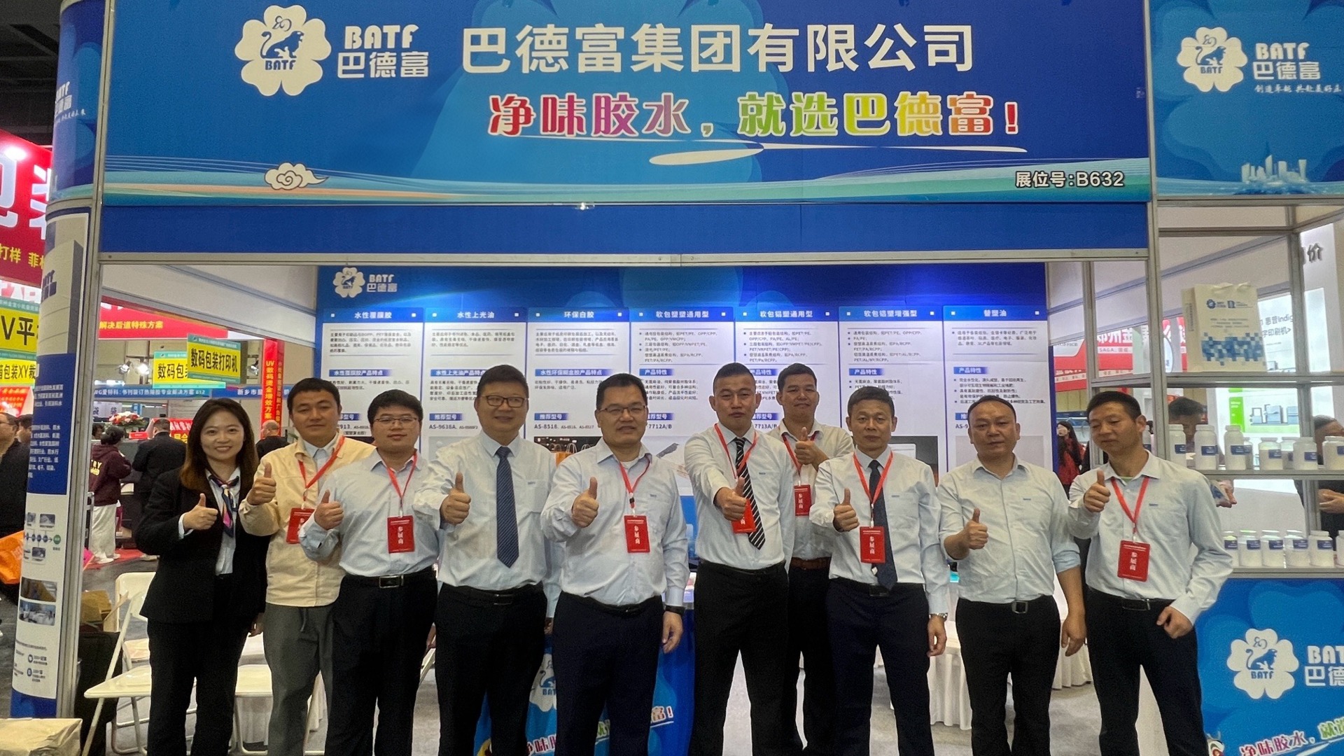 2025中部印刷包装展 | 巴德富荣获“印刷包装优秀供应商”