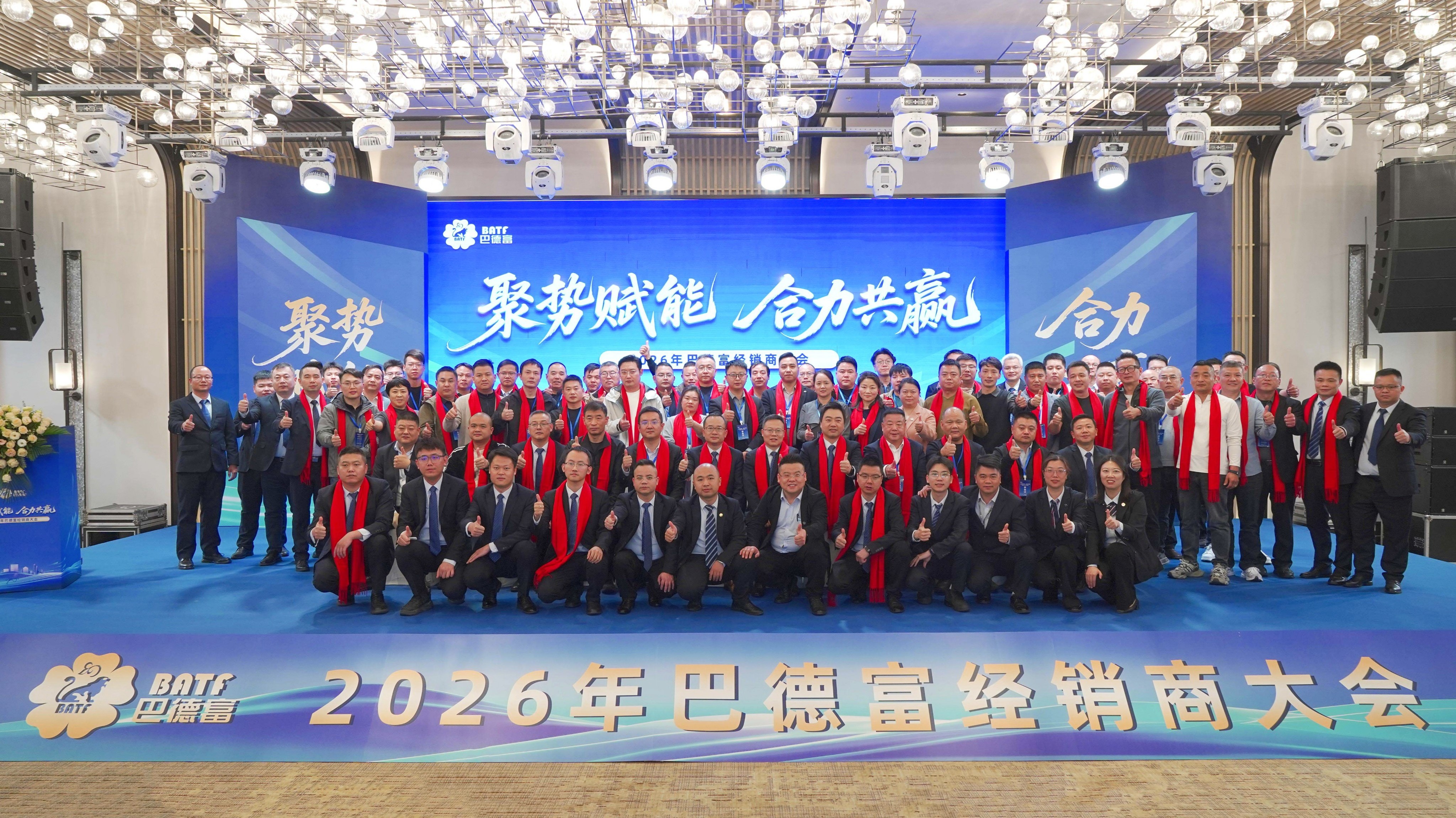 从“供应”到“共赢”，巴德富与经销商共建发展共同体 