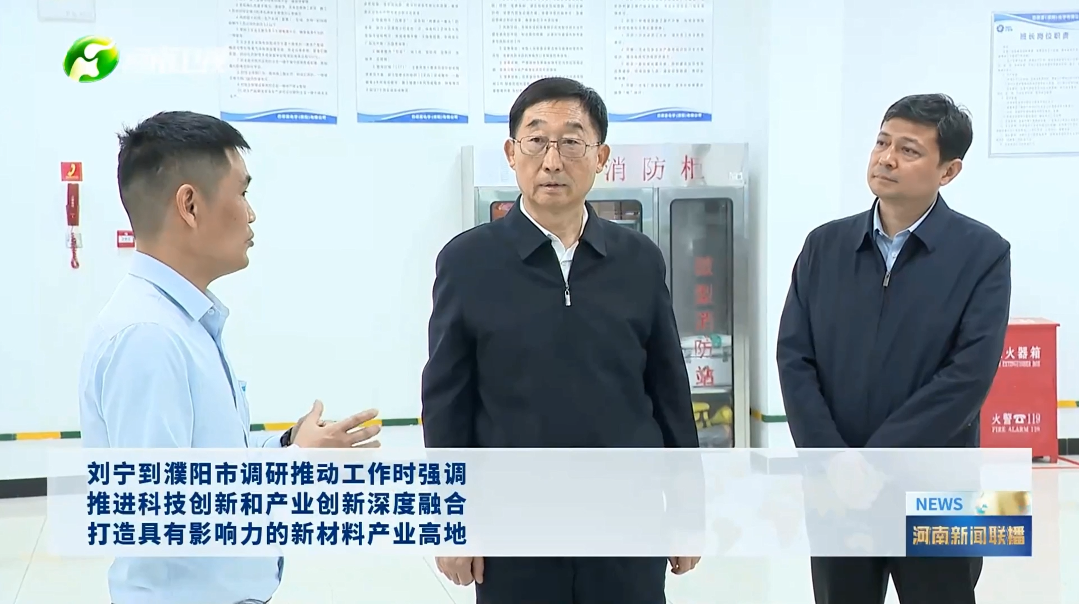 河南省委书记刘宁莅临巴德富濮阳工厂考察指导 