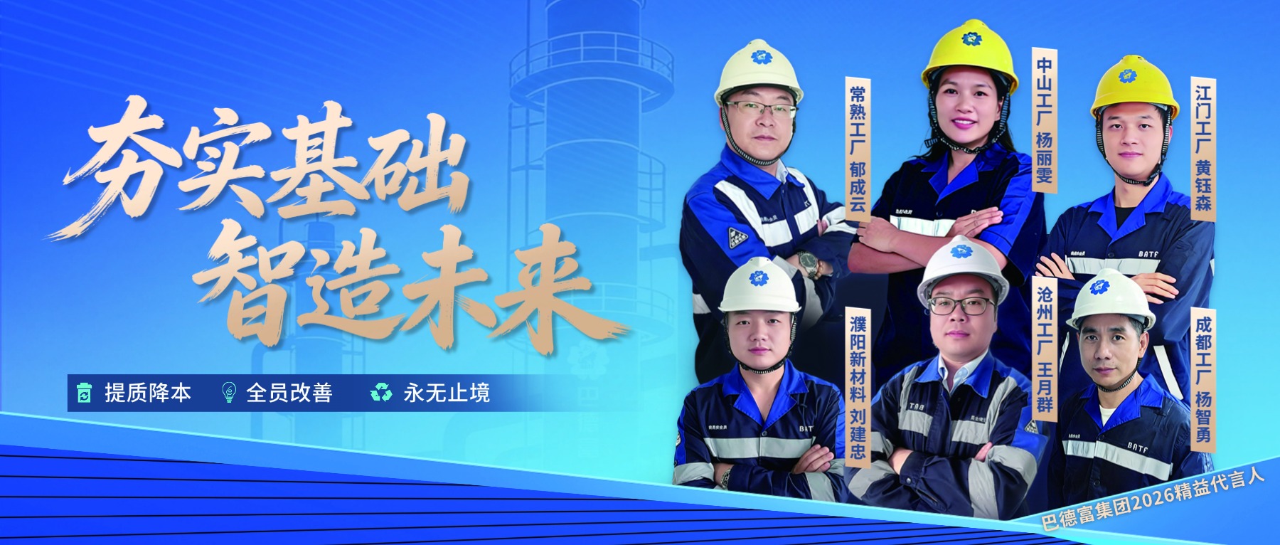 以精益之道 铸品质之基｜巴德富“精益生产”行动取得阶段性成效 