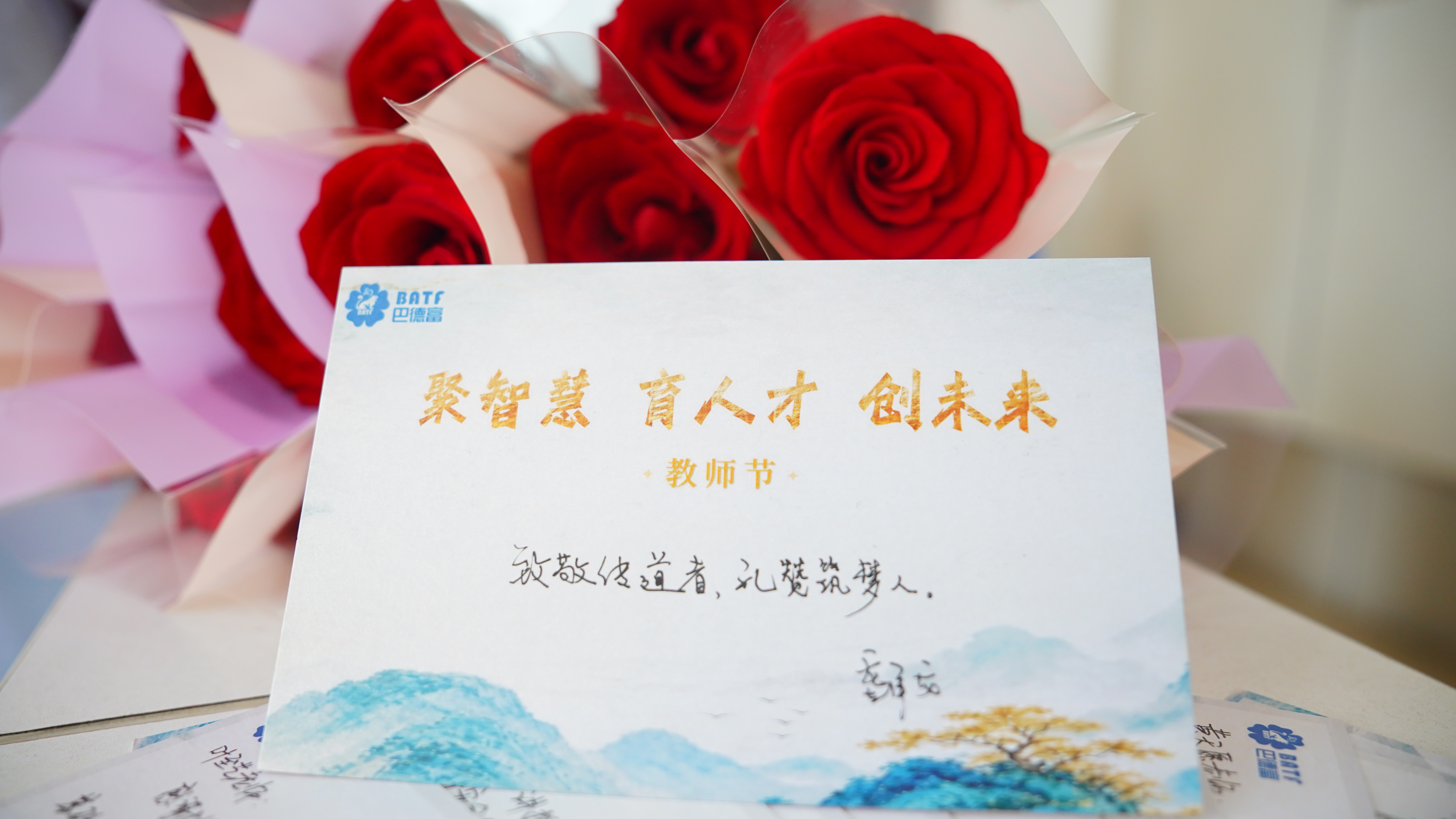 致敬传道者 礼赞筑梦人 | 巴德富致谢每一份照亮他人的力量 