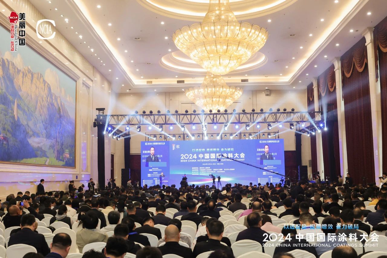 新趋势 新未来｜巴德富集团助力2024中国国际涂料大会